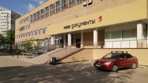 Портал (Работа России; Моя работа; Центр занятости)