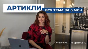 АРТИКЛИ ЗА 6 МИНУТ 🇬🇧 | полный урок по английским артиклям | как их быстро запомнить?