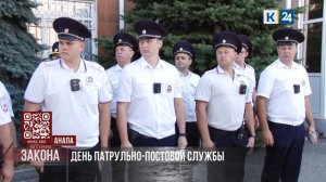 На стороне закона. 02.09.2025