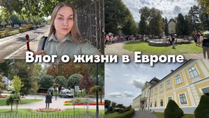 Что я узнала о семьях в Европе: неожиданные наблюдения | жизнь в Европе влог