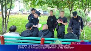 2 сентября – День патрульно-постовой службы в системе МВД