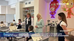 Экспресс новости на Своём от 2 сентября 2025г. 16:30