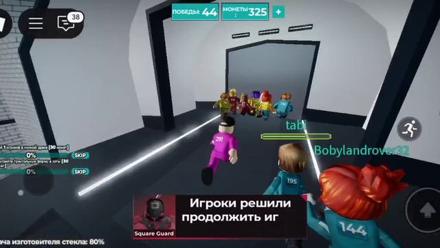 Играю в игру в кальмара смотреть онлайн