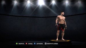 EA Sports MMA бой загуталиненных персов)