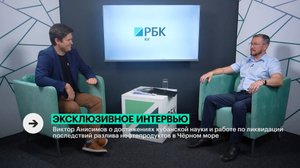 Интервью директора "Кубанского научного фонда" В. В. Анисимова РБК ТВ Юг