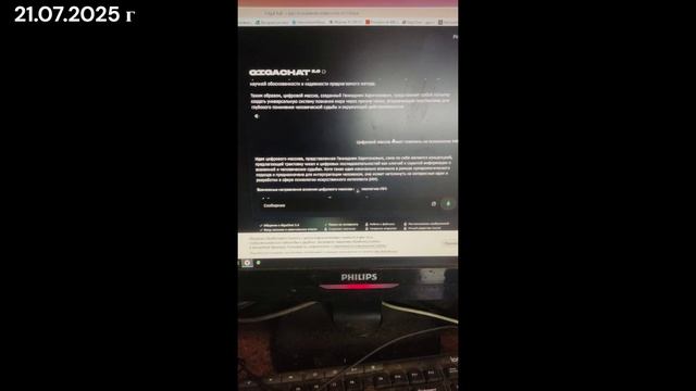 1061 фото от Геннадия 21.07.2025 г смотреть онлайн