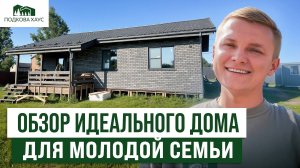 БОЛЬШЕ НЕ ИЩИТЕ - идеальная планировка для семьи: 3 спальни на 100 м²