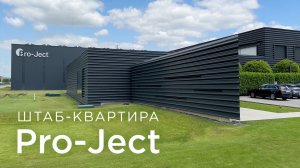 💎 Невероятная штаб-квартира компании Pro-Ject в Австрии