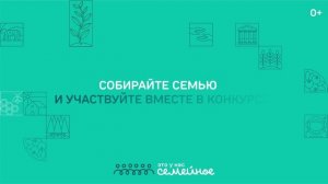 ЭТО У НАС СЕМЕЙНОЕ НОВЫЙ СЕЗОН