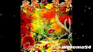 Этот вечер осенний (романс)Werema54 ст.С.Егоровой