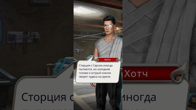 Хроники Гладиаторов | 1 сезон | 9 серия