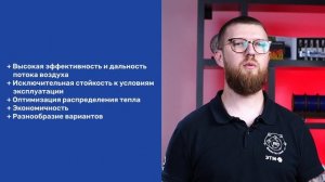 Тепловентиляторы TERMA