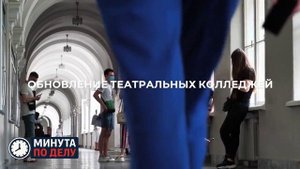 Собянин рассказал о юбилеях у пяти столичных школ искусств