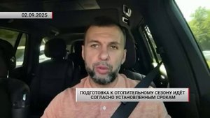 «Более 40% системы теплоснабжения заполнено» — Денис Пушилин о подготовке к отопительному сезону