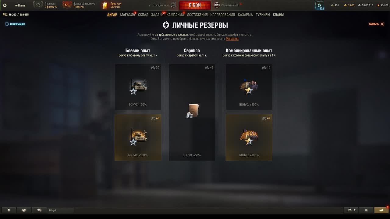 ТАНКИ