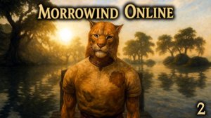 Morrowind Online | Прохождение 2. Дра'Вашай