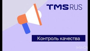 Контроль качества. Современные подходы