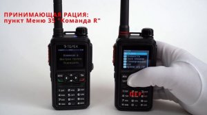 Терек РК-4312-2Д передача каналов по воздуху