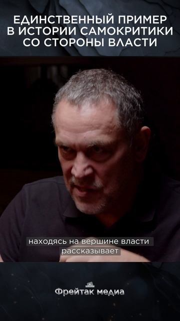 Единственный пример в истории самокритики со стороны власти | Интервью с Максимом Шевченко