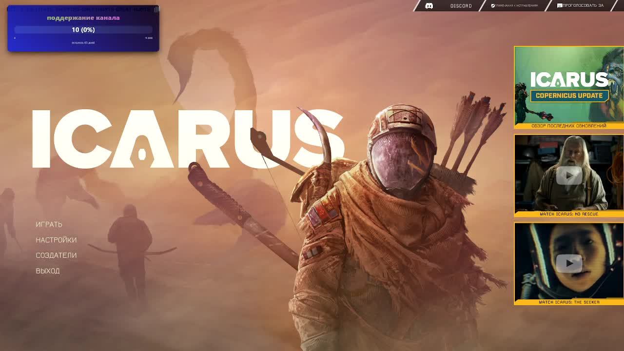 icarus