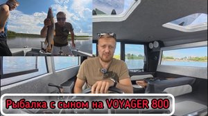 Рыбалка с сыном, коптим щуку!