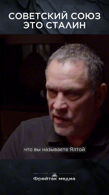 Советский союз - это Сталин | Интервью с Максимом Шевченко