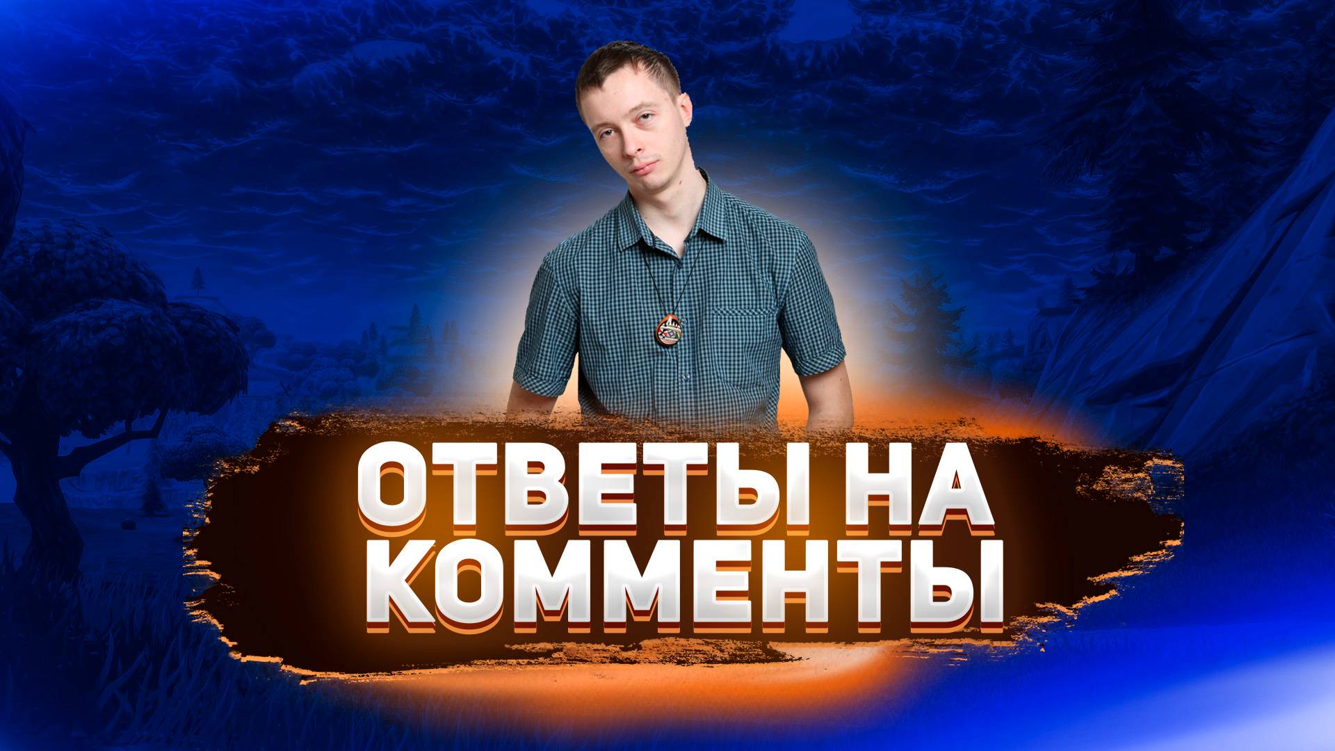 Манускрипт Войнича переведён. Ответы на комментарии и датировки слов манускрипта.
