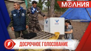 В Пуровском районе досрочно проголосовали более 1,5 тысяч человек