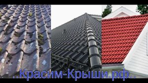Покраска железной крыши дома в городе Химки