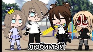вот так