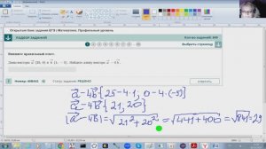 Решение 1 страницы открытого банка заданий ЕГЭ Математика Профиль (с официального сайта ФИПИ)