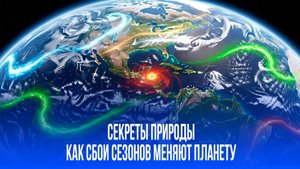 Спутники зафиксировали: времена года больше не совпадают — что скрыто за этим конфликтом природы?