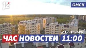 Запрет на продажу алкоголя / Вакцина от гриппа / Cборник Аркадия Кутилова. Новости Омска