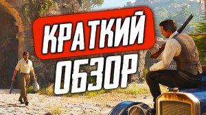 Краткий обзор Mafia: The Old Country