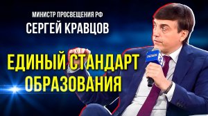 Каким будет учебный год: Министр просвещения рассказал о нововведениях