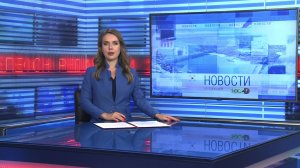 Новости Новосибирска на канале "НСК 49" // Эфир 02.09.25