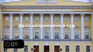 Уголовное дело в отношении иноагента Юлии Таратуты направлено в суд