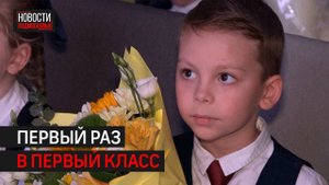 Сын героя СВО пошёл в первый класс в Одинцове // 360 Одинцово