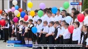 Новый корпус школы №2 в Нарткале принял первых учеников