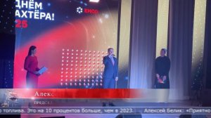 01.09.2025 День Шахтёра отметили на Сахалине