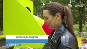 Открытие детской площадки на улице Мира