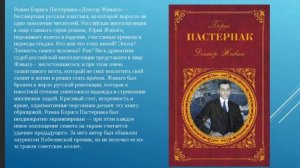 Валентин Гафт, - Пастернаку..., муз. и исп. Самуила Фрумовича