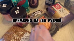 Влог. Мое питание на 1500 калорий. Сколько тратим на еду в месяц. День первый. Считаю запасы.