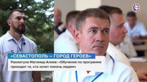 Рахматула Магомед-Алиев об участии в программе «Севастополь — город героев»