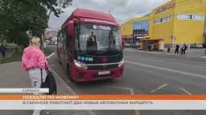 Как в Саранске работают два новых автобусных маршрута?
