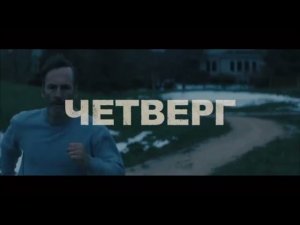 Самореализация День сурка