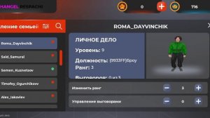приглашаю в фаму писать промокод мне "нож" и дается повышение ранга сервак иваного