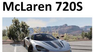 ПОКУПКА НОВОЙ МАШИНЫ И ЕЕ ПРОКАЧКА, МАКЛАРЕН 720S