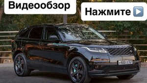 Range Rover Velar Самый обтекаемый Range Rover в истории марки!89180337979