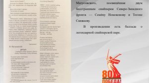 Выставка обзор "С войной покончили мы счеты"